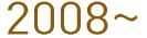 1990~1999